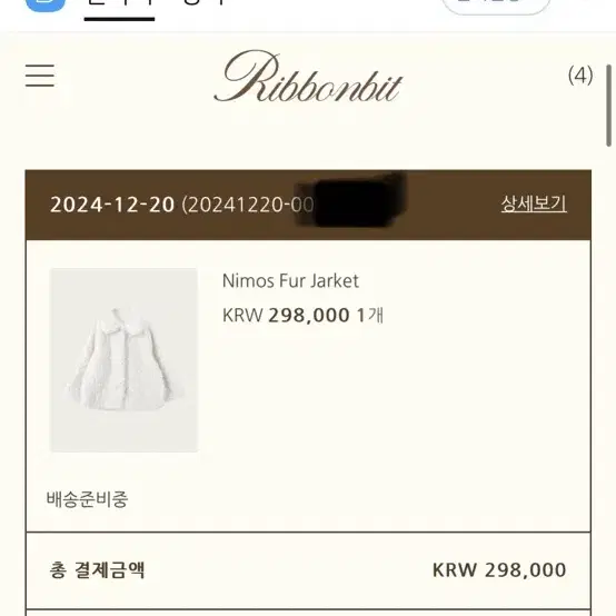 ribbonbit nimos fur coat 배송지변경