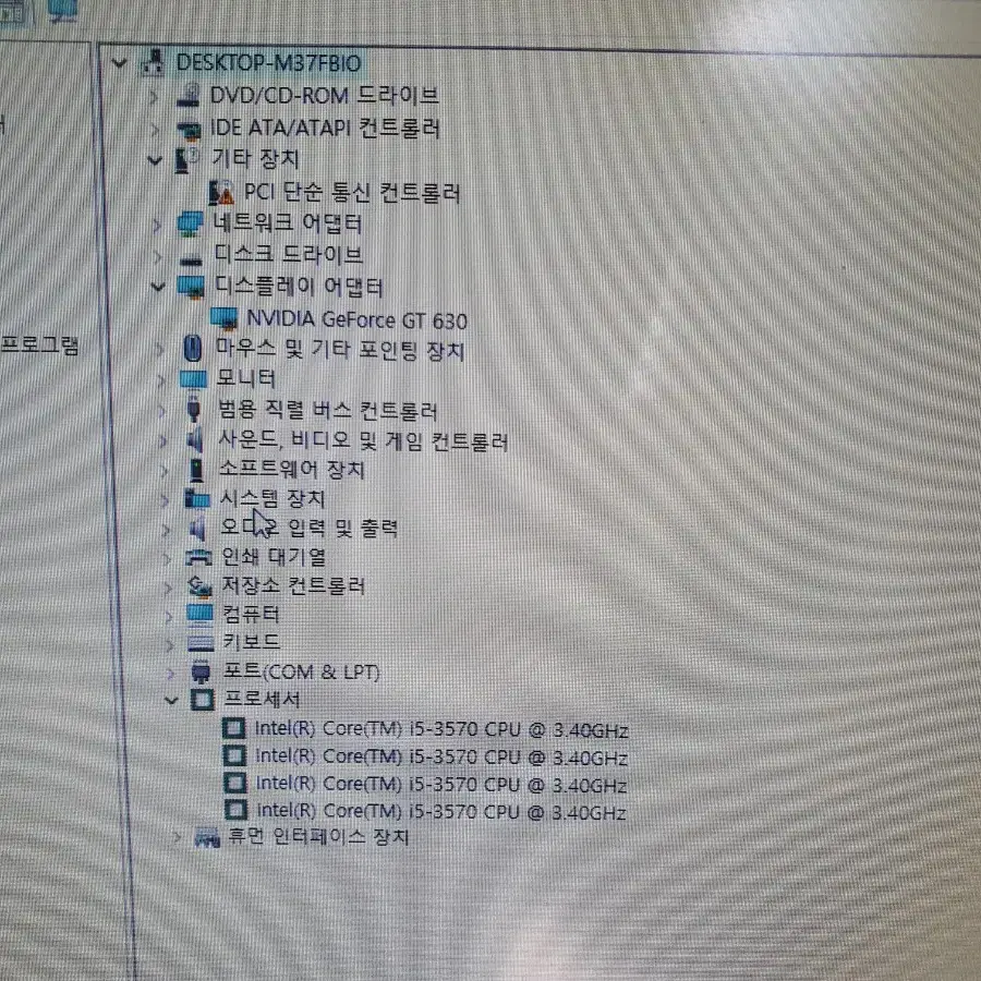 컴퓨터 부품 추출용