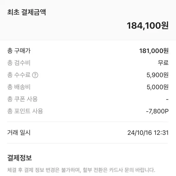 [265] 아식스 젤 카야노 14 크림 퓨어 실버