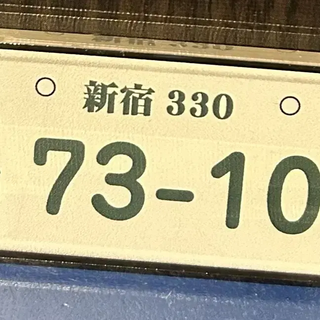 코난 아무로 토오루 차번호판 키링