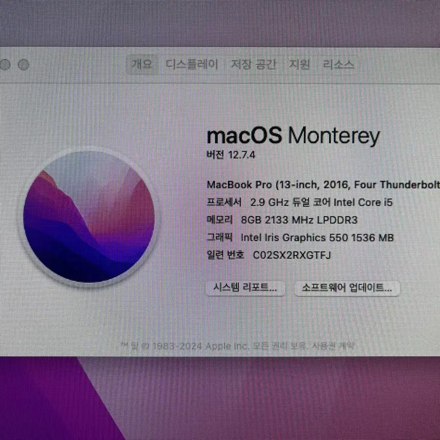 힌지불량 맥북프로 2016 13인치 8GB 256GB