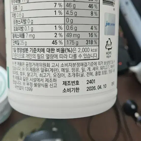 리얼메디 산양유 단백질 280g 2통