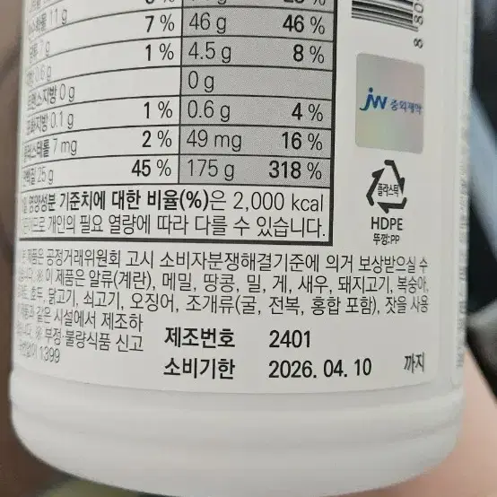 리얼메디 산양유 단백질 280g 2통