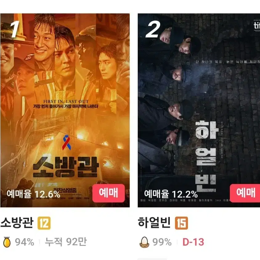 cgv,메가박스,롯데시네마 예매