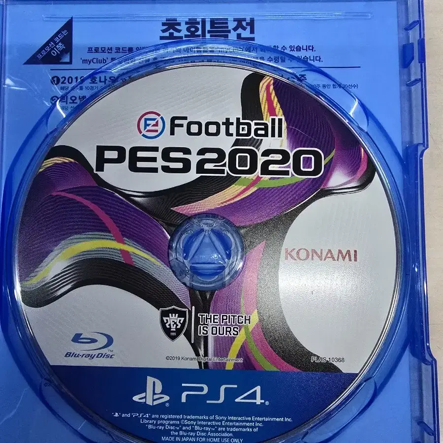 [PS4] 플스4 "위닝2020 (PES2020)" 판매합니다.