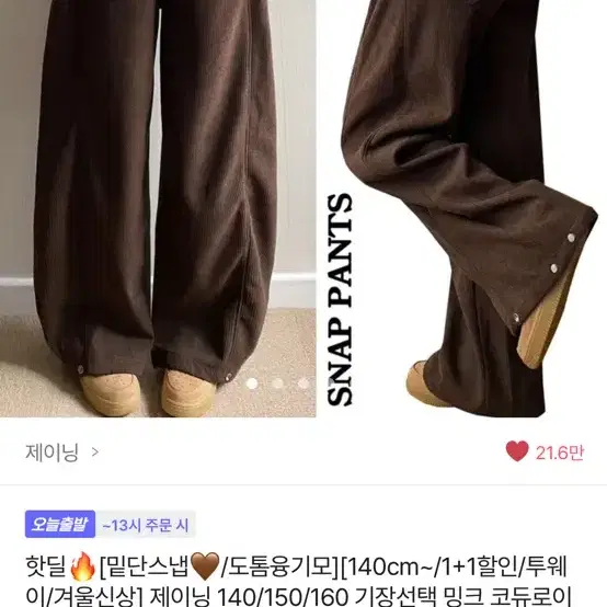 에이블리 코듀로이 팬츠