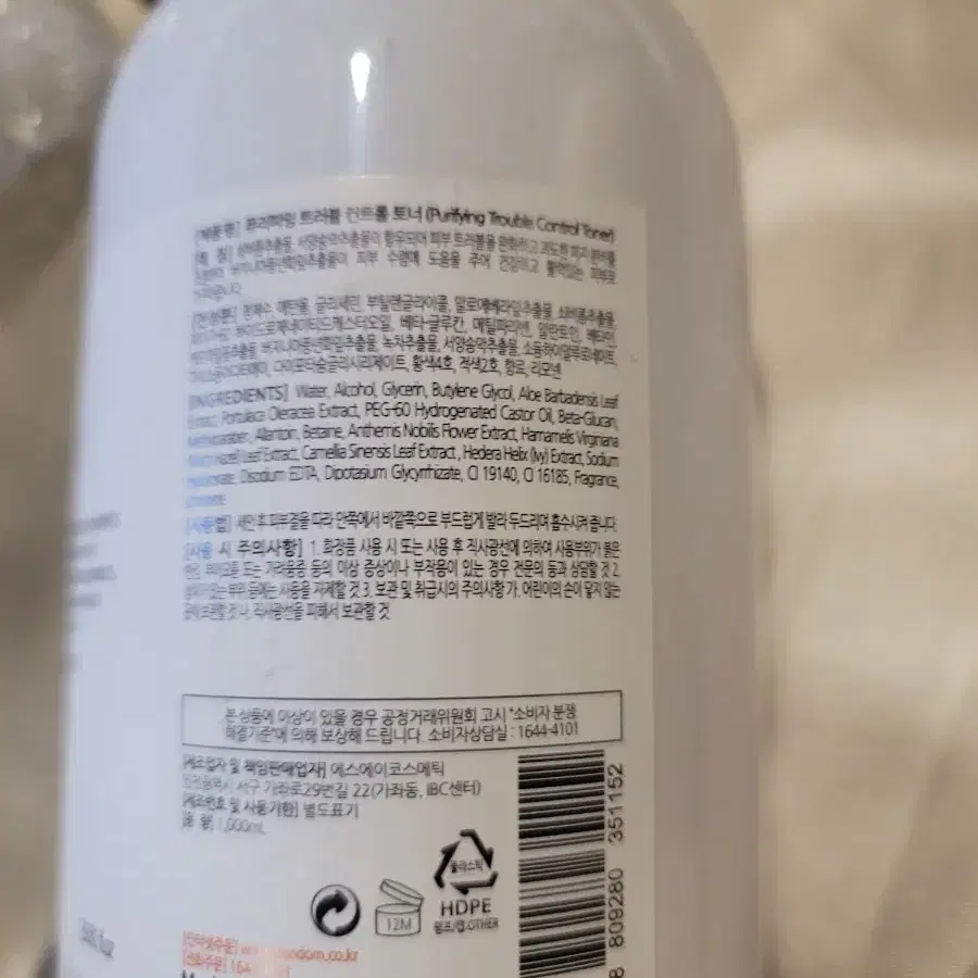 피부관리실용 트러블 피부용 스킨 1000ml 대용량 새상품