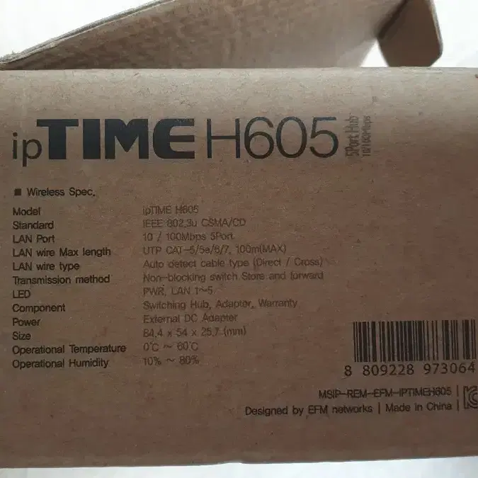 IPTIME H605 제품 판매합니다.100메가 5포트 허브