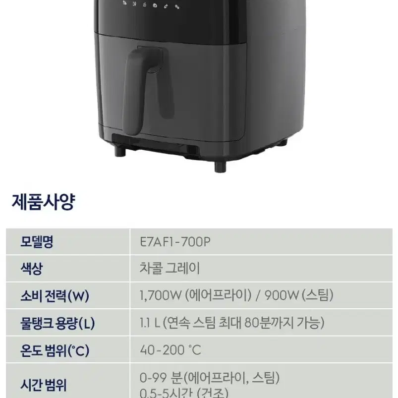 일렉트로룩스 스팀 에어프라이어