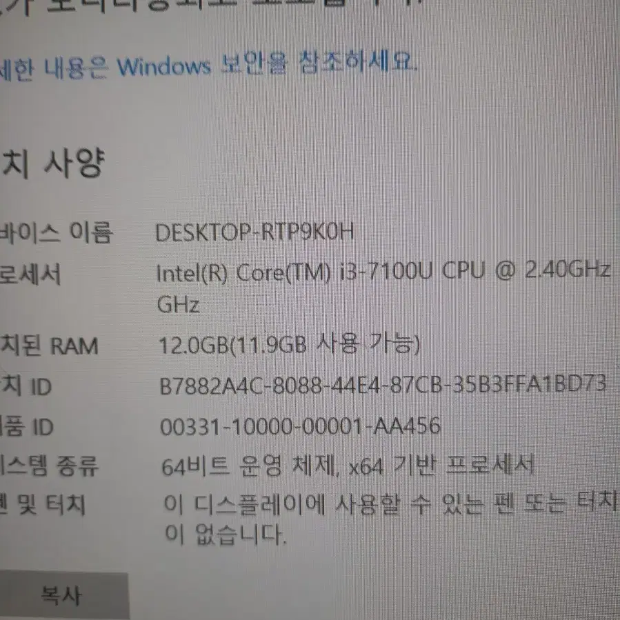 LG 그램 노트북 15.6인치 싸게 팝니다.