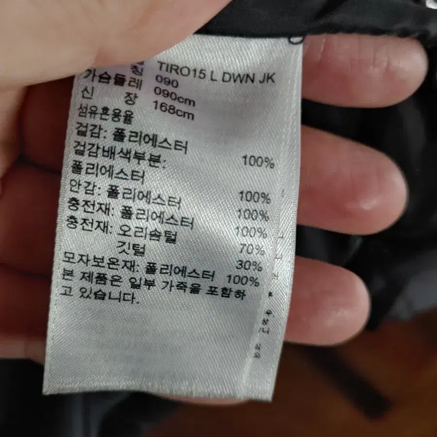 아디다스 다운 롱패딩 90