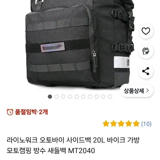 라이노워크 오토바이 사이드백20L