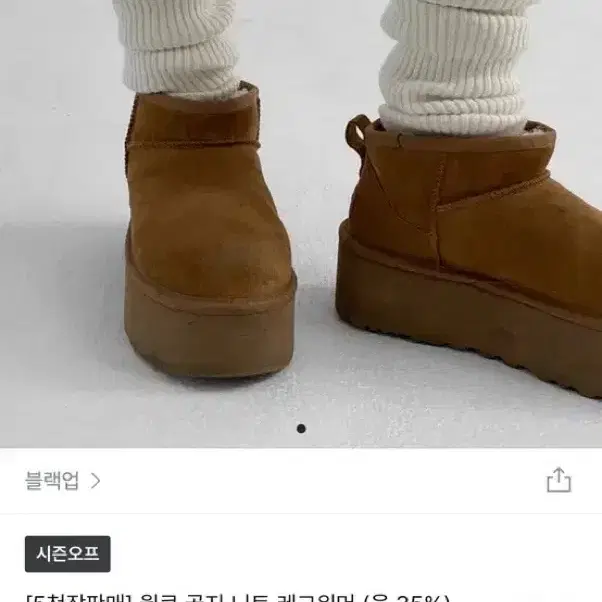 블랙업 레그워머