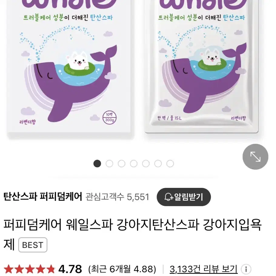 퍼피덤케어 강아지 입욕제10입