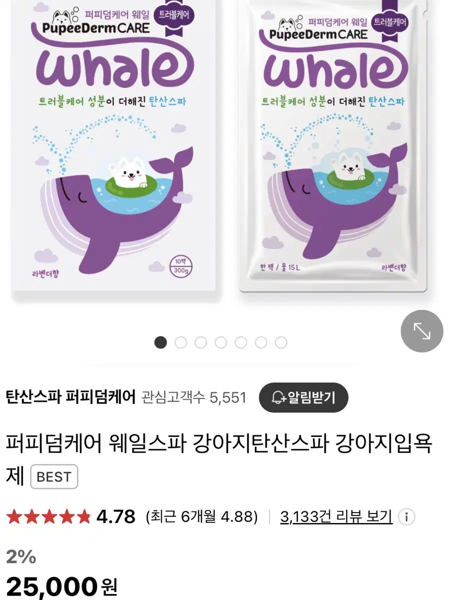 퍼피덤케어 강아지 입욕제10입