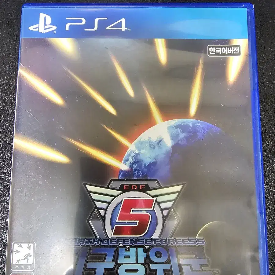 PS4 지구 방위군 5, 아이언레인