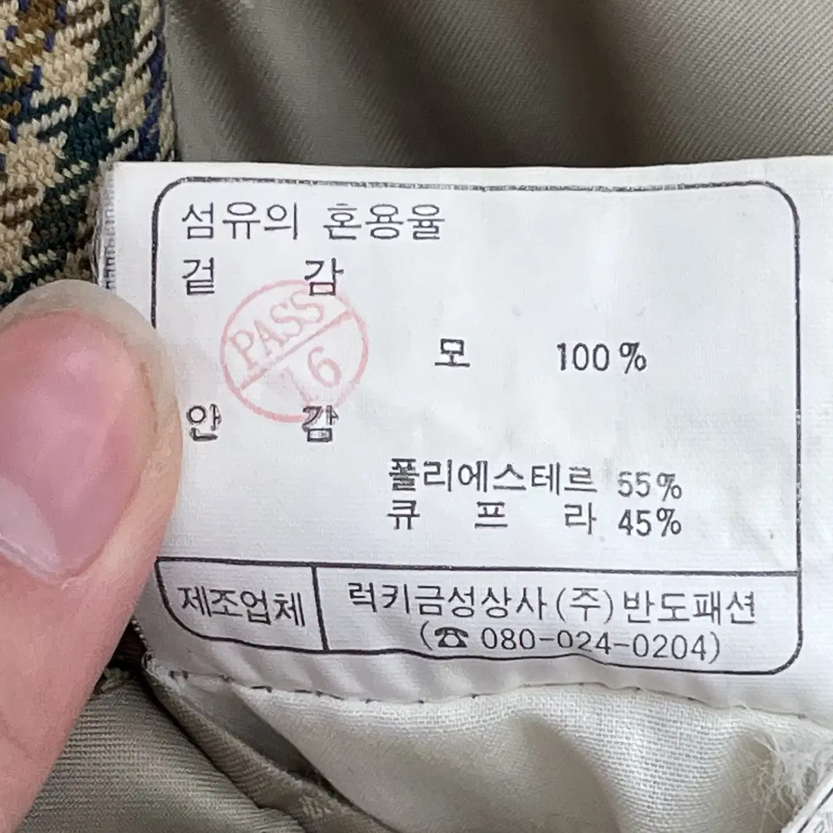 닥스 울 100% 체크 블레이저 (M)