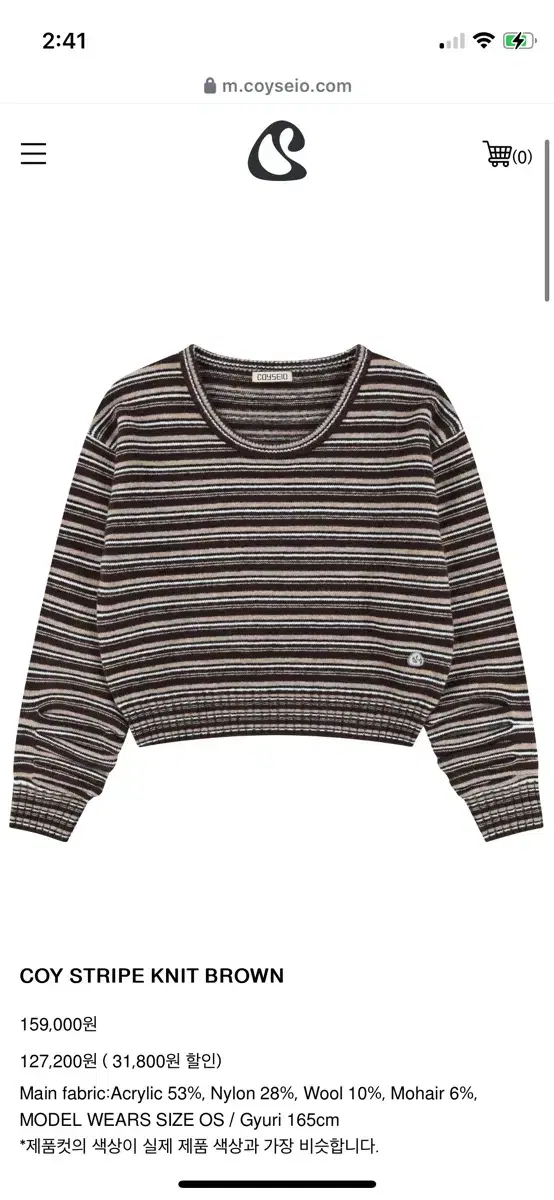 코이세이오 COY STRIPE KNIT BROWN