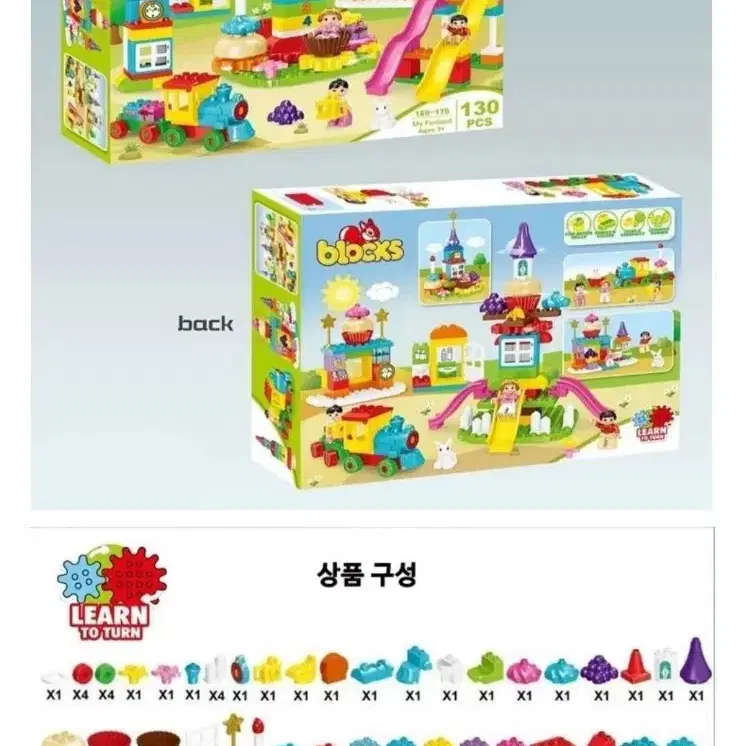 블록 놀이 세트 130pcs