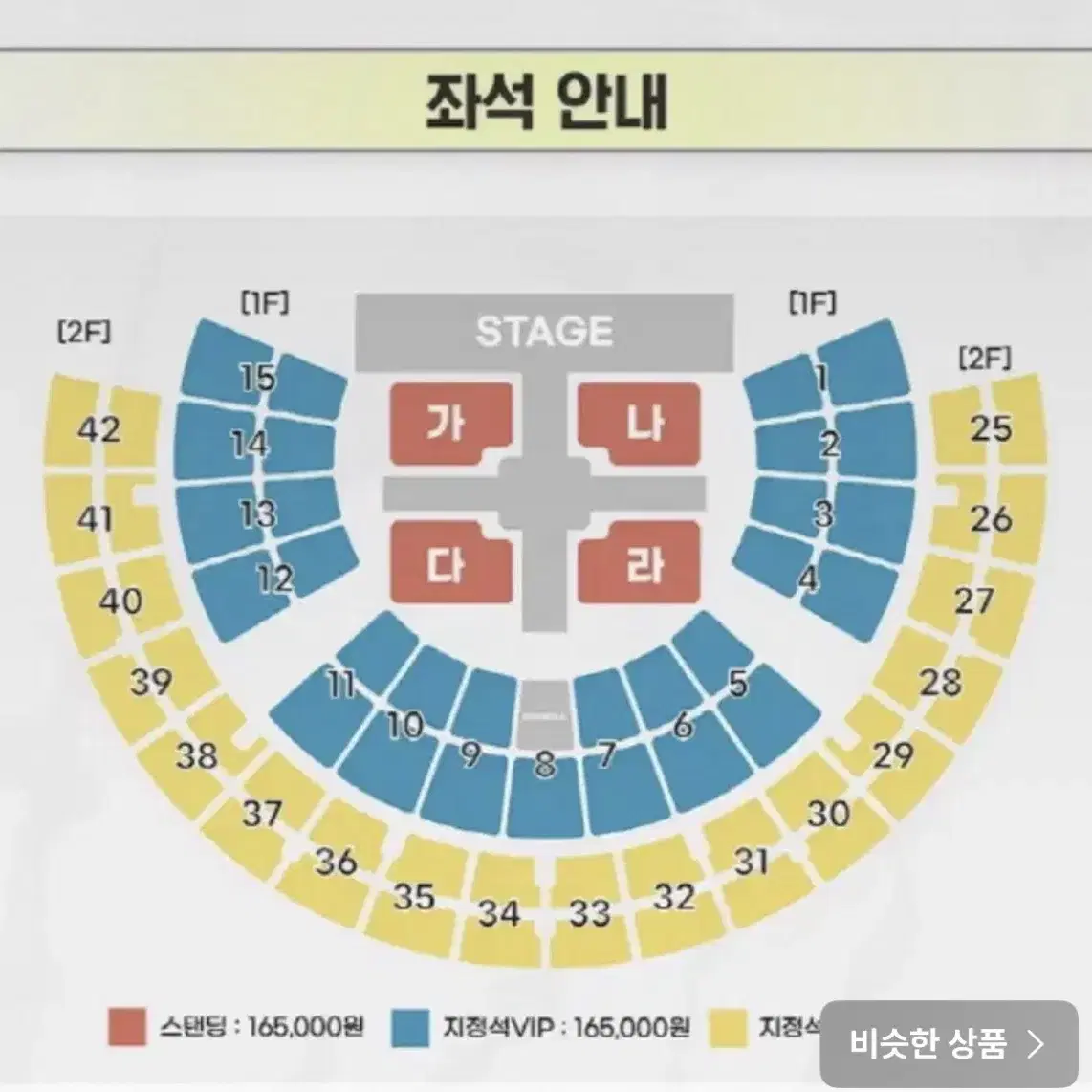 크러쉬 콘서트 12/22 막콘 두장 스탠딩