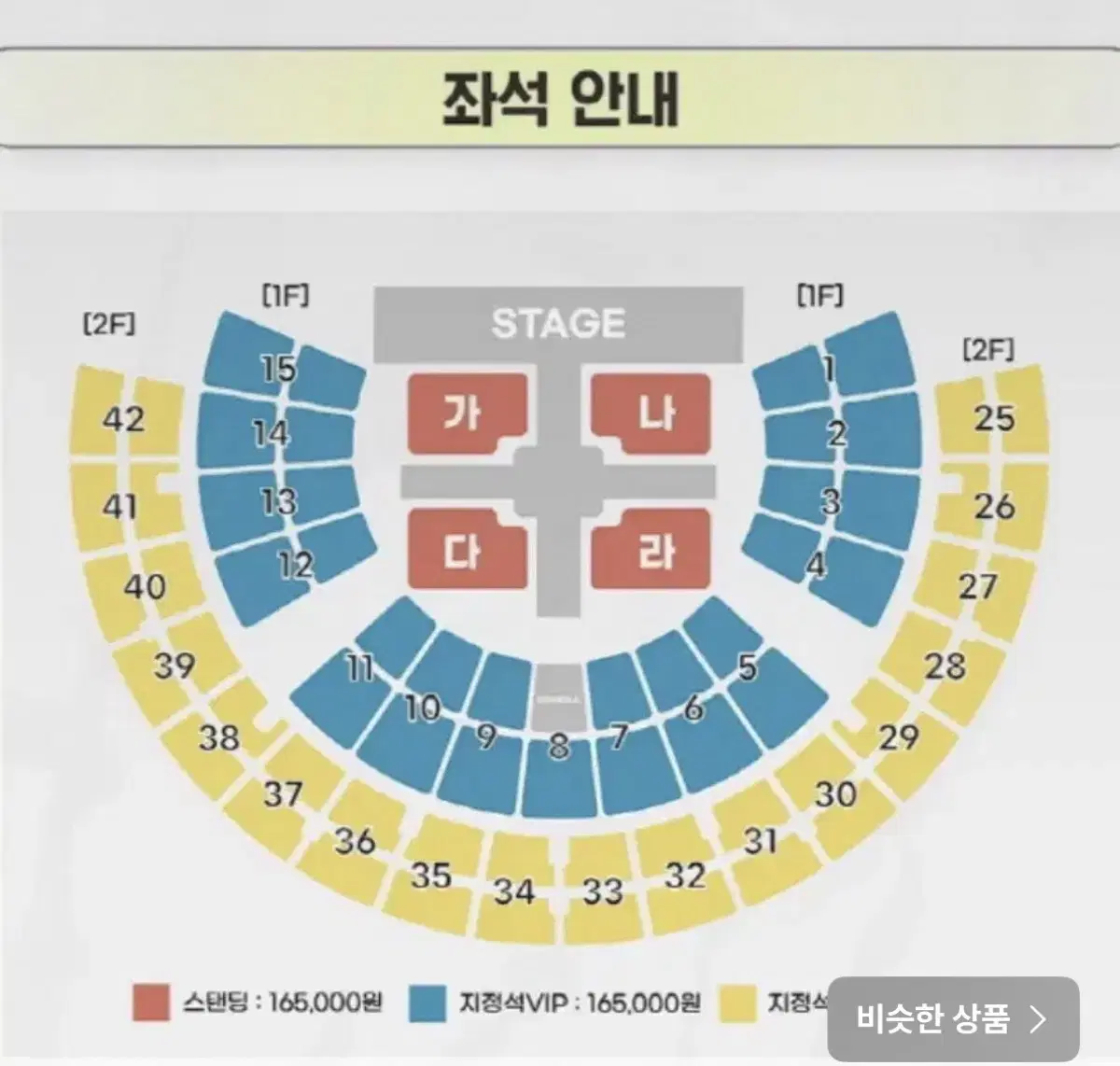 크러쉬 콘서트 12/22 막콘 두장 스탠딩