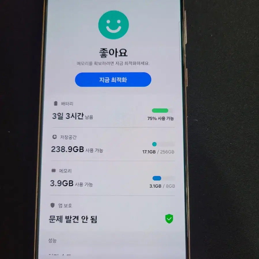 갤럭시S21플러스  256G 중고폰 공기계