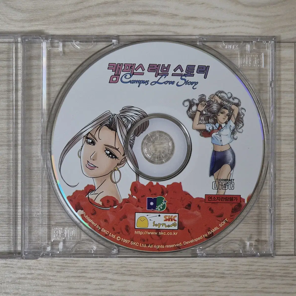 [판매/중고] 고전PC게임 캠퍼스러브스토리 게임CD