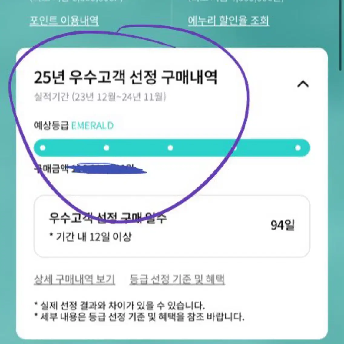 롯데백화점 에메랄드 전점 무료 발렛 스티커