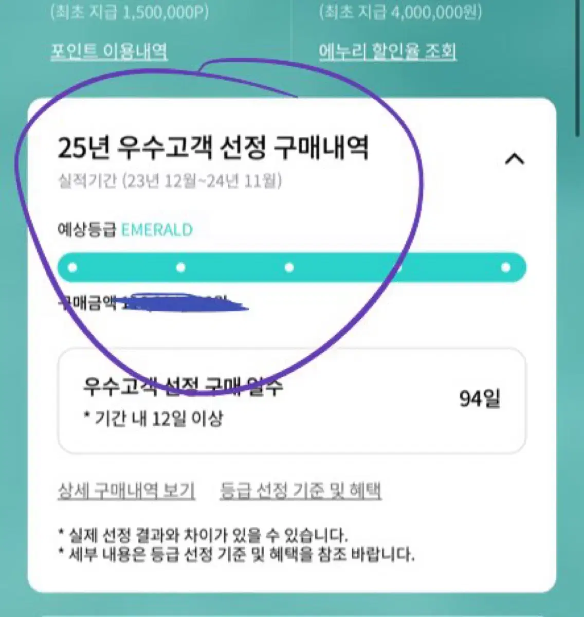 롯데백화점 에메랄드 전점 무료 발렛 스티커