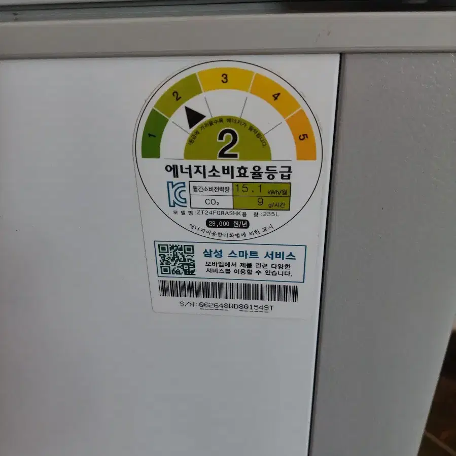 청소싹다한 삼성 김치냉장고 235L 급처분합니다