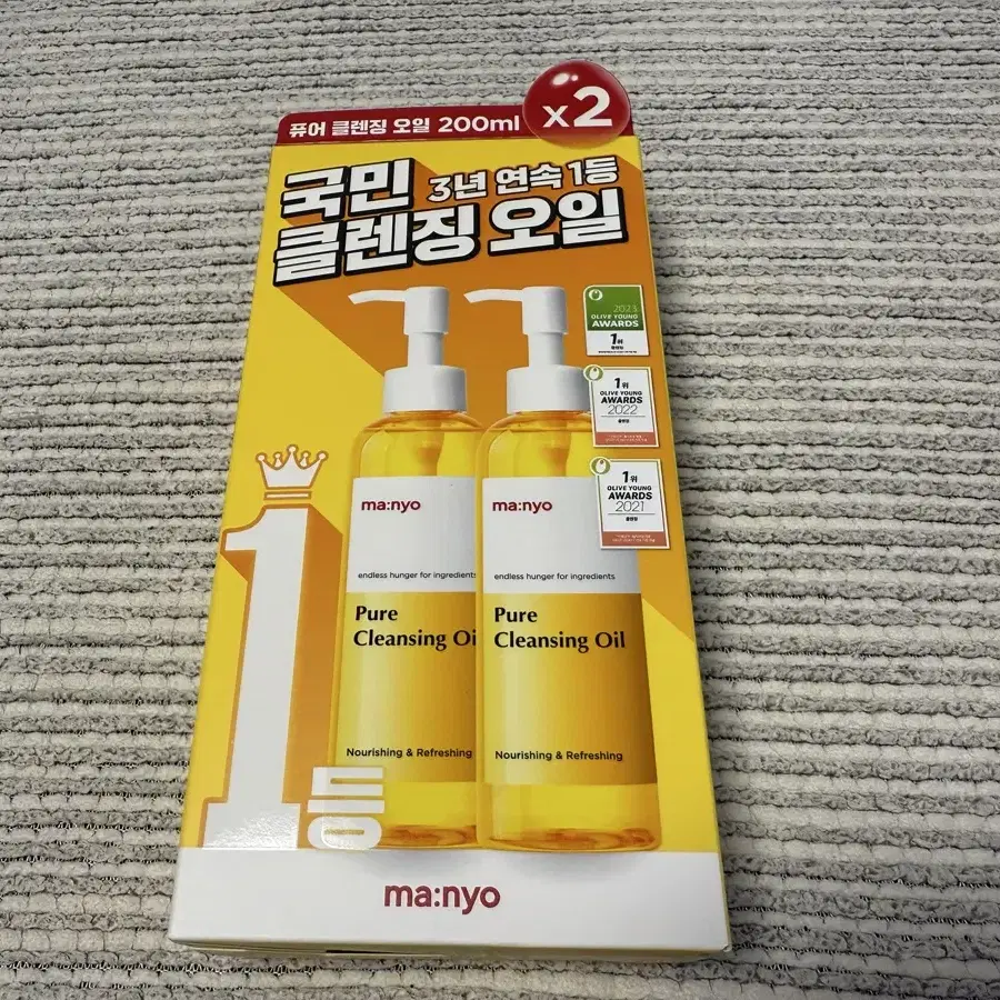 마녀공장 퓨어 클렌징 오일 200ml 2개 (새상품)