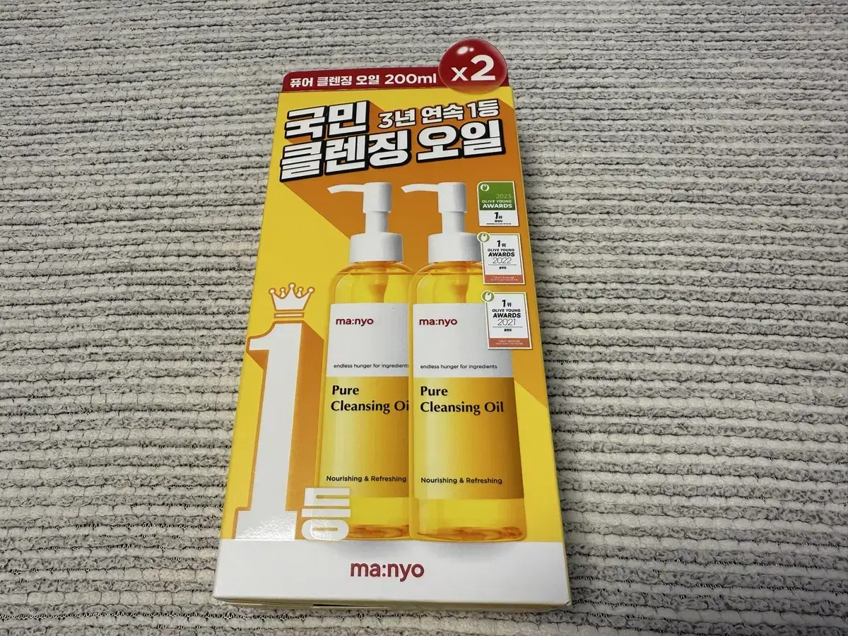 마녀공장 퓨어 클렌징 오일 200ml 2개 (새상품)