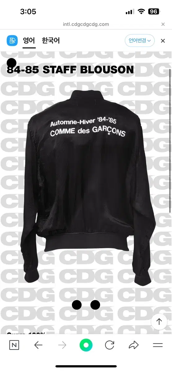 CDG 스태프 블루종 XXL