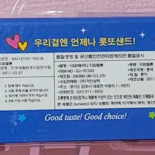 개별판매 절대 안 함) 고전문구 미개봉 하무하무 패러디 지함 필통