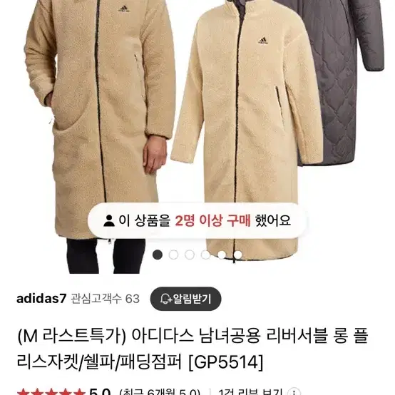 아디다스 양면 롱 쉐르파 자켓(3XL)