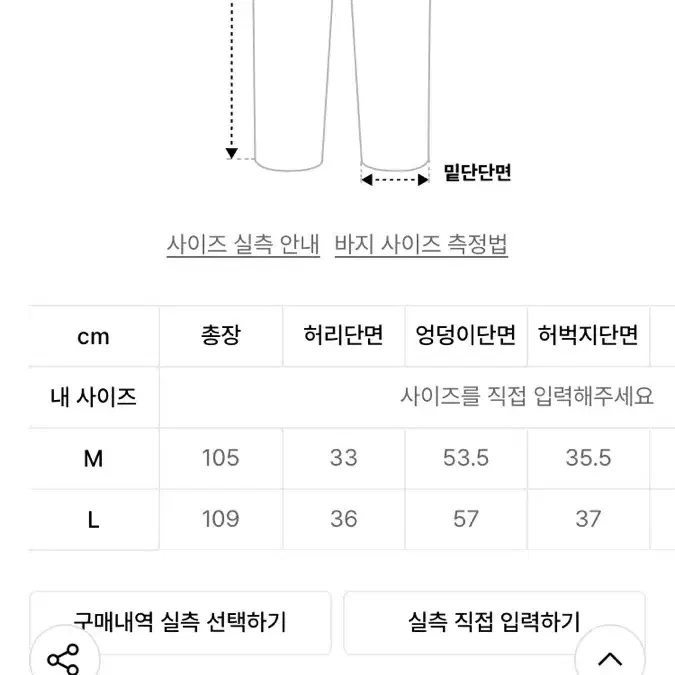 엑스톤즈 슬로건 밴딩 코튼팬츠 블랙