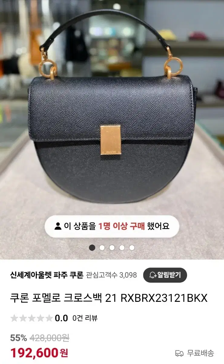 쿠론 가방 포멜로 토트백 크로스백 숄더백