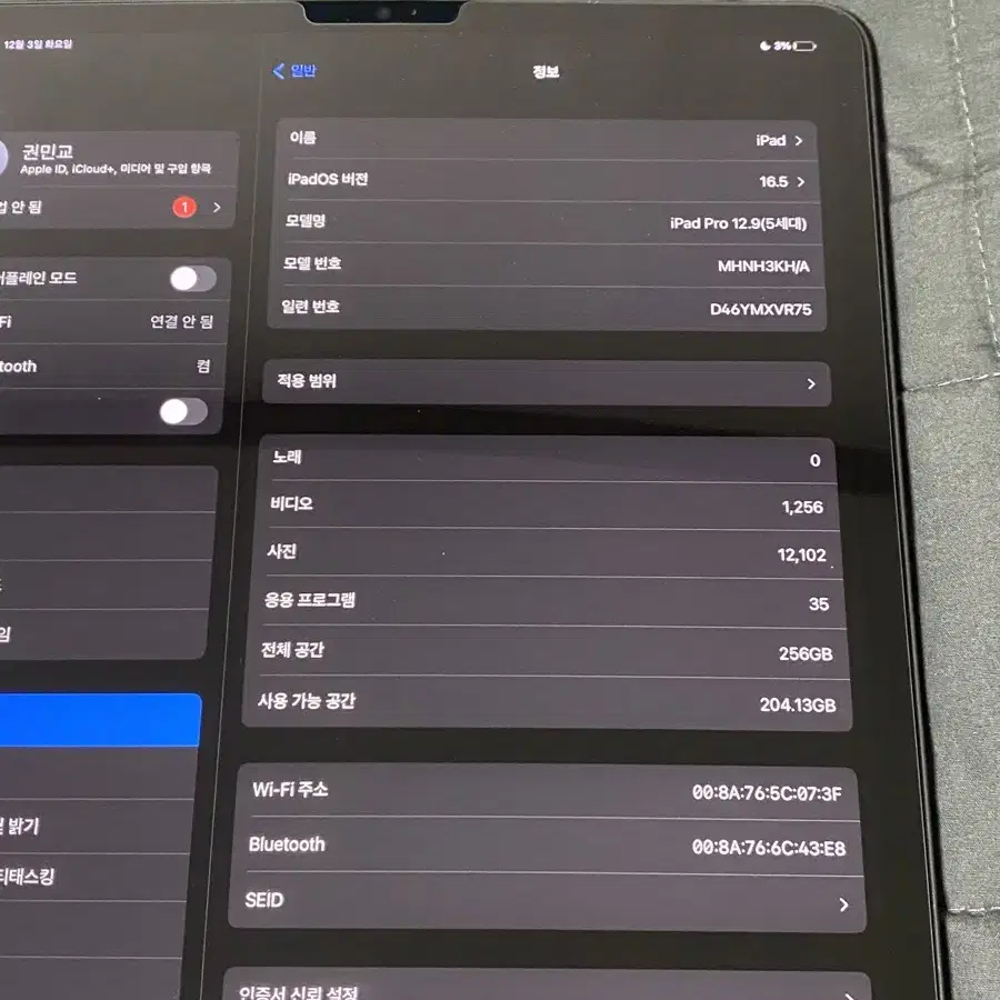 아이패드 프로 12.9 5세대 256GB Wi-Fi 애플펜슬포함 (각인)