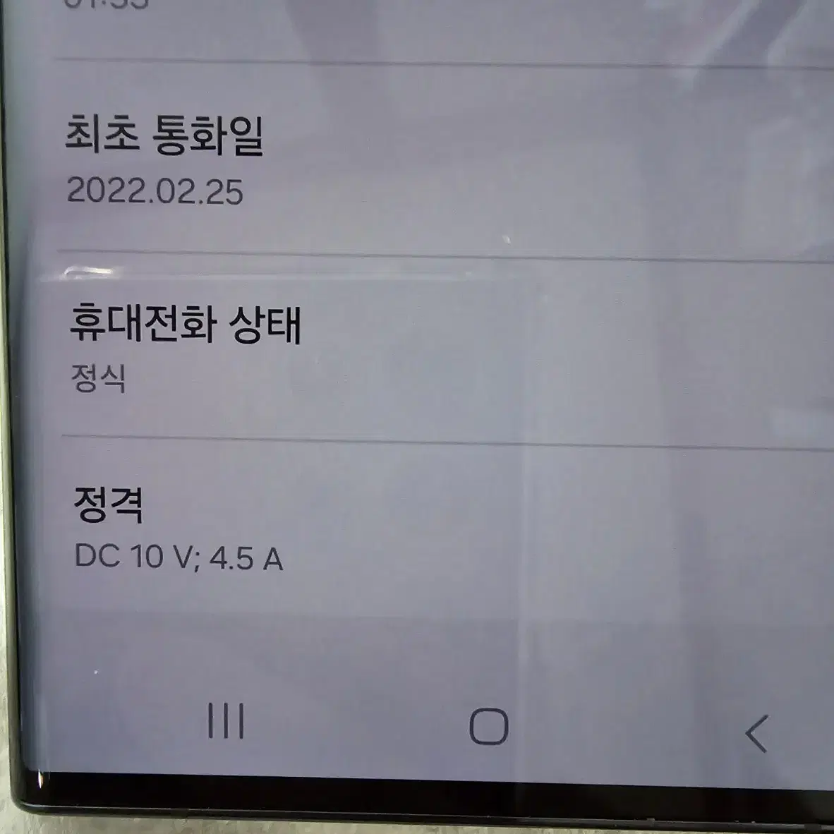 갤럭시 S22울트라 256G