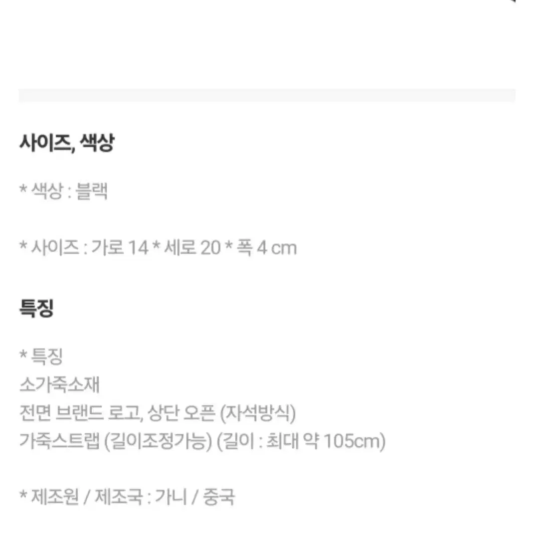 가니 크로스백 (새상품) 가니가방