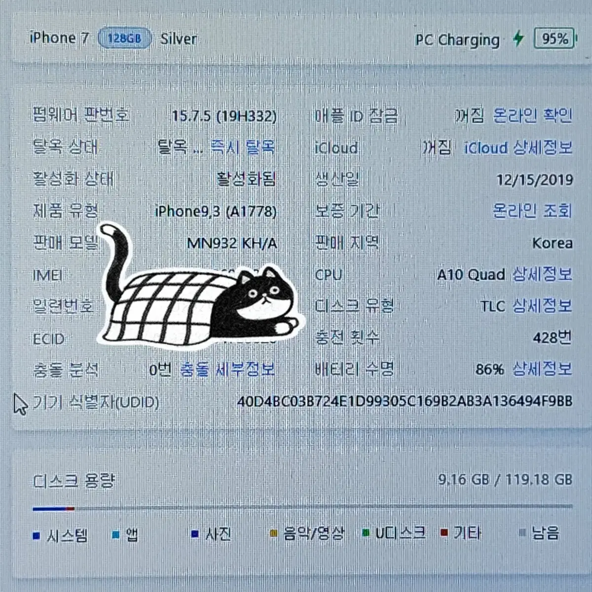 [128G]아이폰7 팝니다(33781)