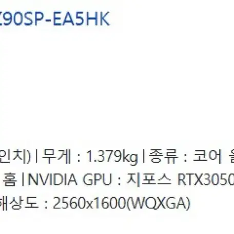 LG그램 프로 17인치 RTX3050 SSD512G 램16G