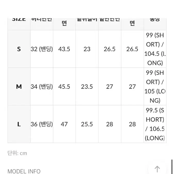 블랙업 플랫 스웨트 세미부츠컷 밴딩팬츠