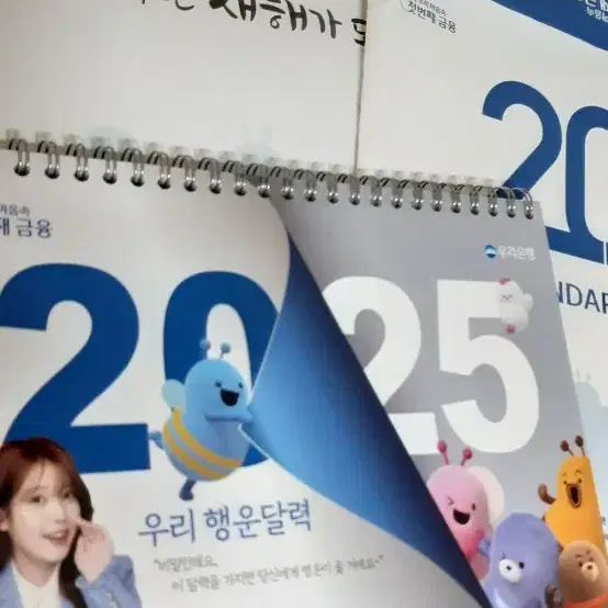 우리은행2025년 캘린더 벽걸이+탁상 2개set(최저가)