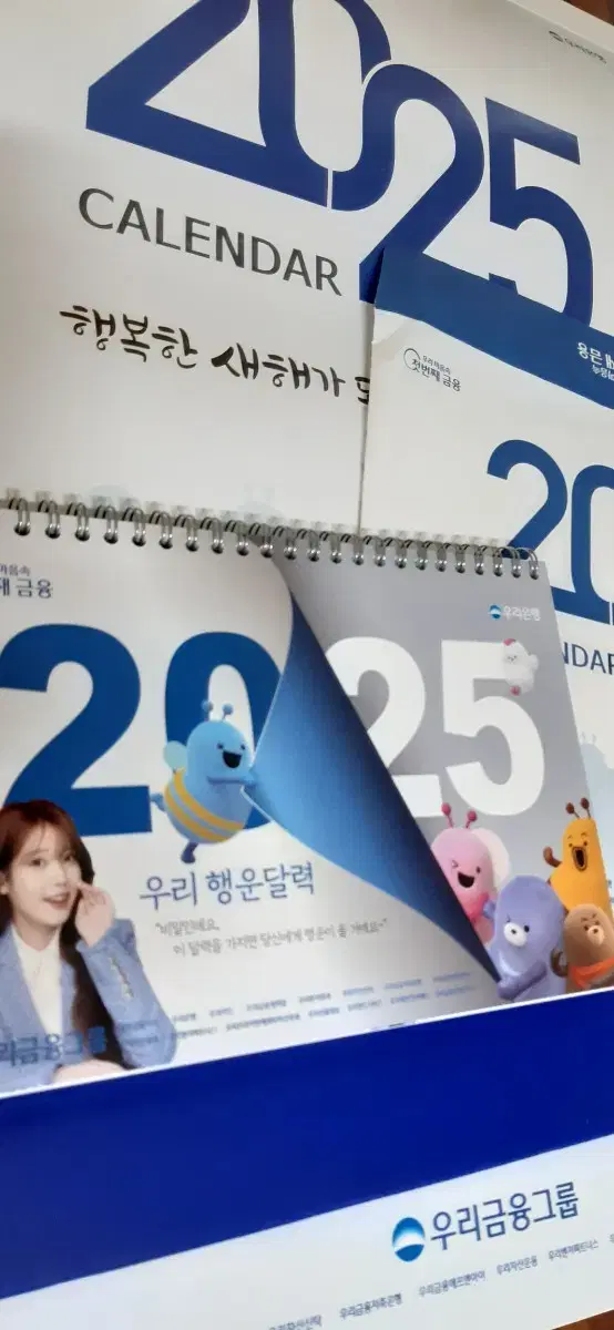 우리은행2025년 캘린더 벽걸이+탁상 2개set(최저가)