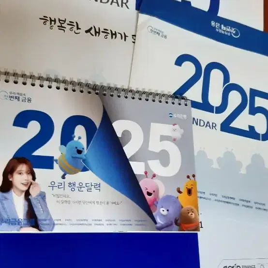 우리은행2025년 캘린더 벽걸이+탁상 2개set(최저가)