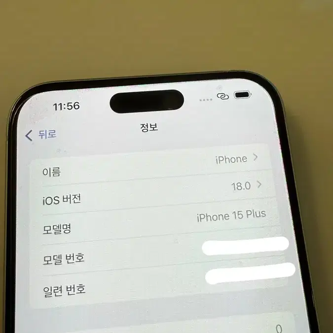 아이폰 15플러스 블루 128GB 판매합니다