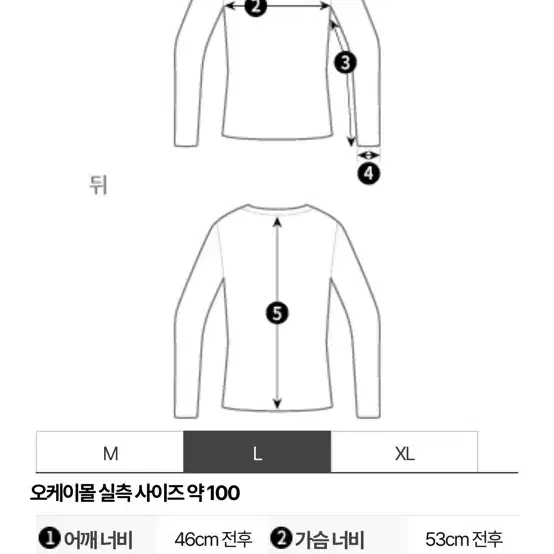 써네이 롱슬리브