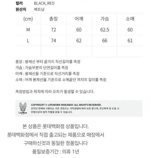 라이프워크패딩