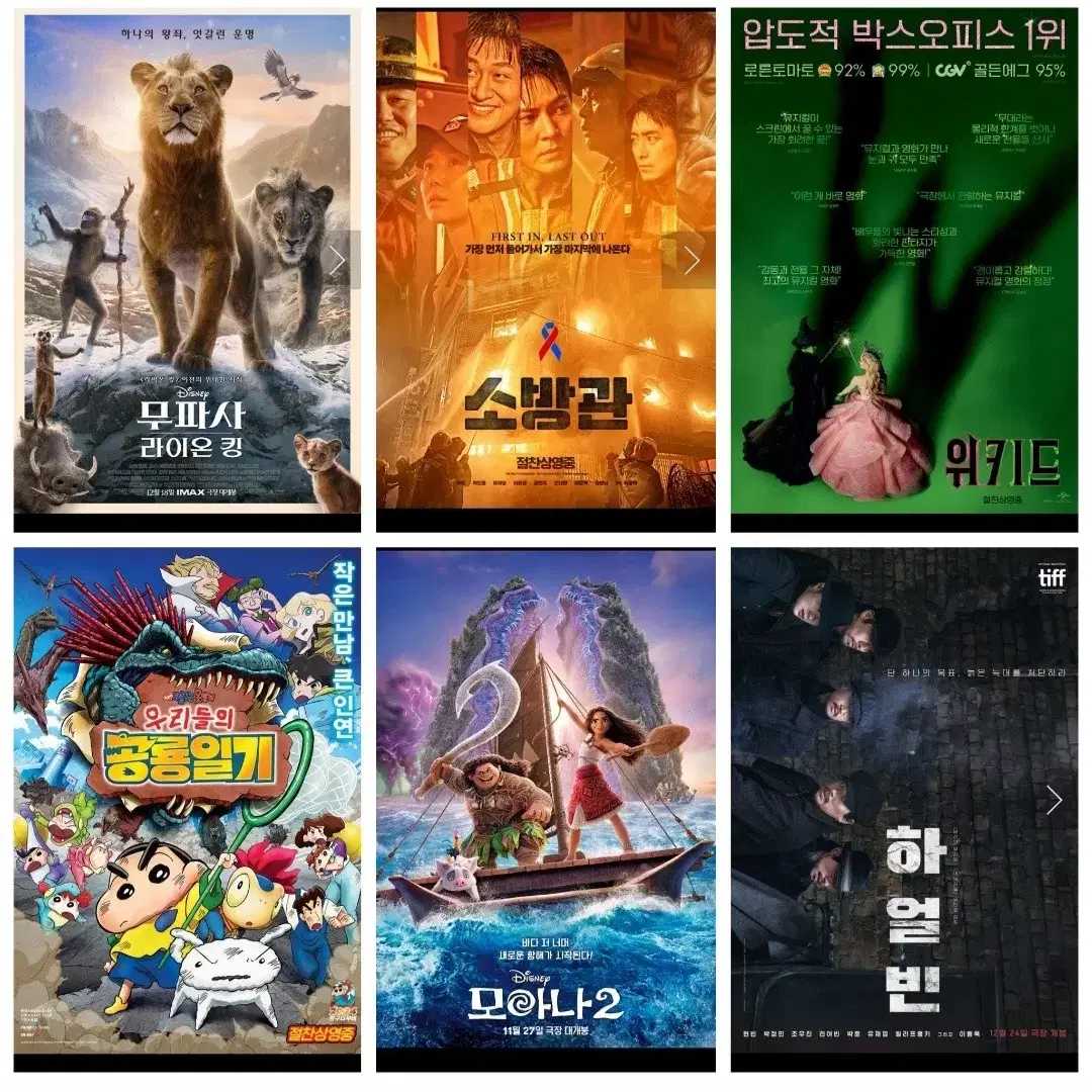 cgv 하얼빈 무파사 라이온킹 보고타 나야문희 예매